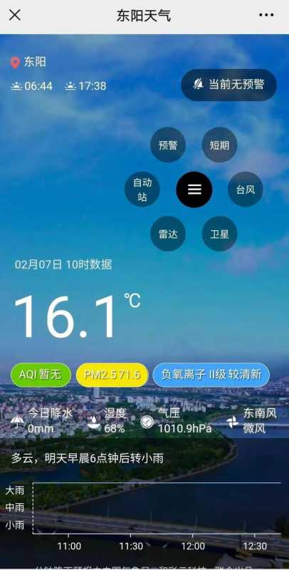 东阳天气预报_东阳天气预报15天查询百度