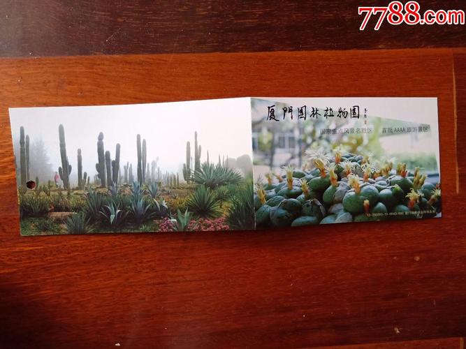 厦门植物园门票价格-厦门植物园门票价格?