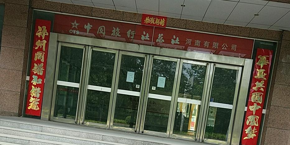 郑州当地旅行社-郑州当地旅行社排行榜