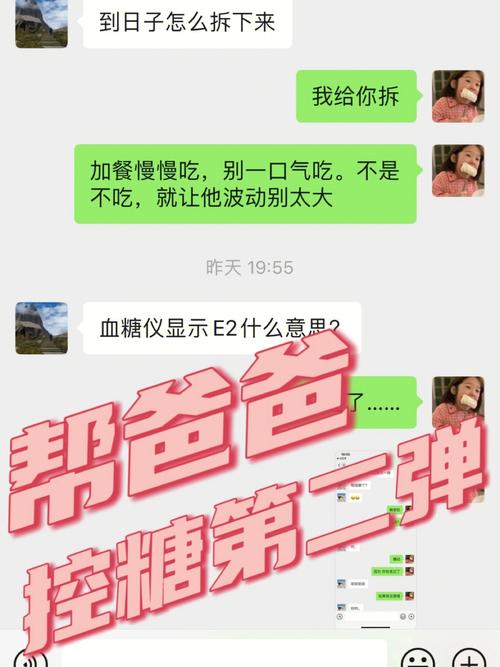 爸爸糖_爸爸糖尿病生孩子会遗传给孩子吗