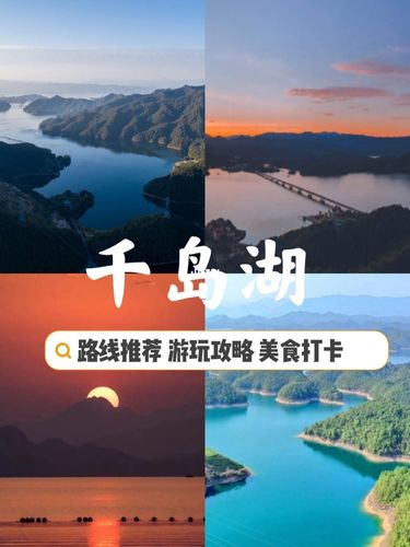 江门台山千岛湖旅游攻略-江门台山千岛湖要门票吗