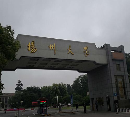 扬州大学中心校区_扬州大学中心校区占地面积