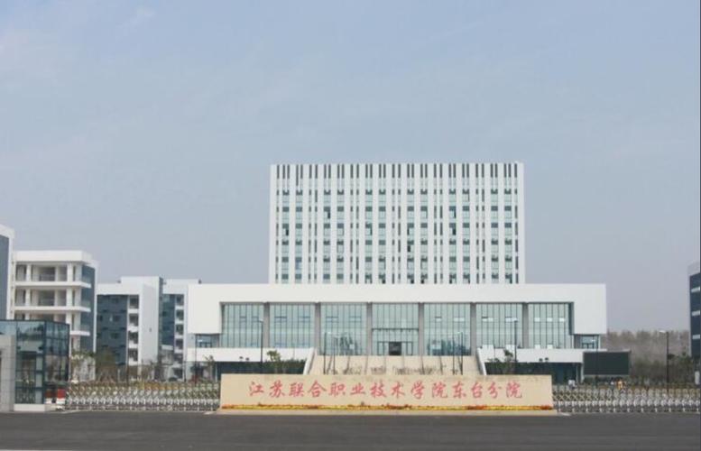 江苏经贸职业技术学院江宁校区_江苏省联合职业技术学院