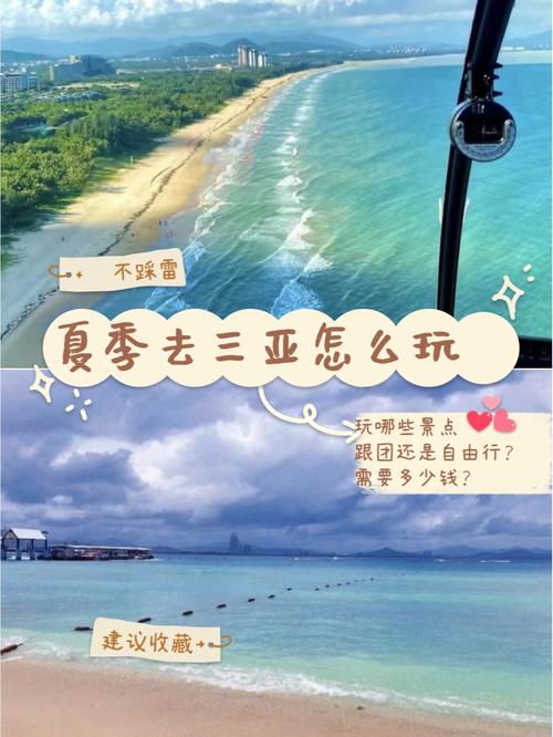 哈尔滨到三亚旅游团报价-哈尔滨到三亚旅游团报价多少