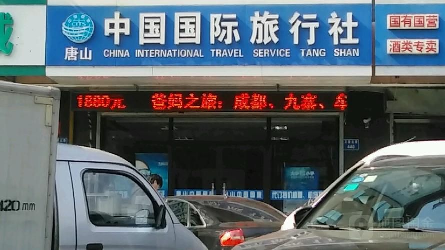 中国国旅武汉国际旅行社官网-1.中国国旅武汉国际旅行社