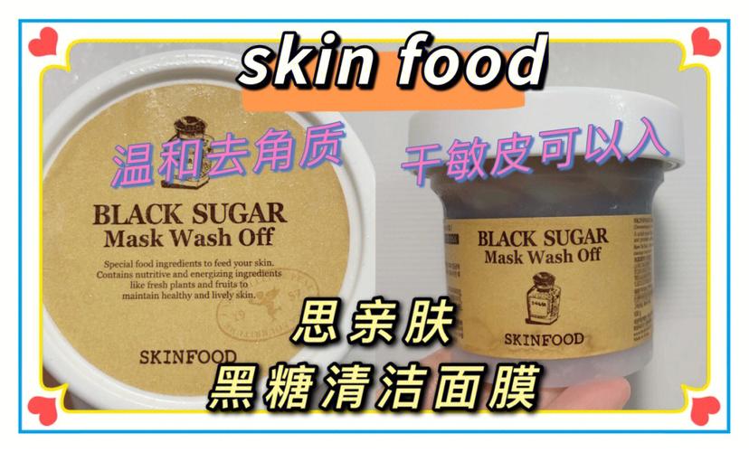 skinfood面膜_skin source面膜