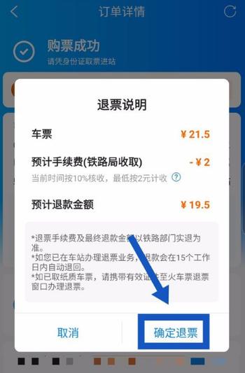 网上订票可以取消吗_网上订票可以直接退吗