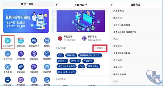 世纪坛医院网上挂号_世纪坛医院网上挂号app