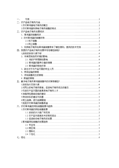 金属工艺品制作_金属工艺品制作研究论文范文