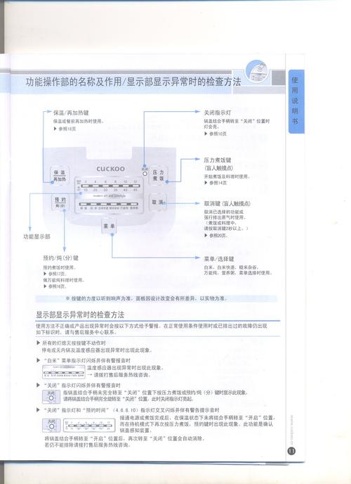 cuckoo_cuckoo调成中文