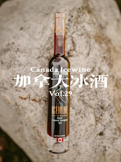 加拿大冰酒_加拿大冰酒品牌前十名