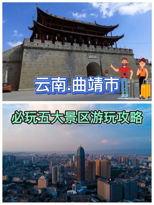 曲靖旅游景点大全介绍-曲靖旅游景点大全介绍图片