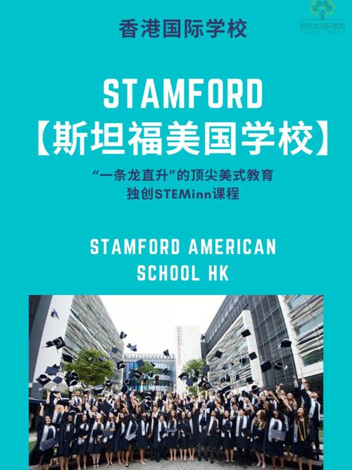 stamford_stamford american school