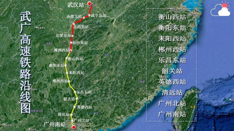 武广高铁线路图_武广高铁线路图景点图