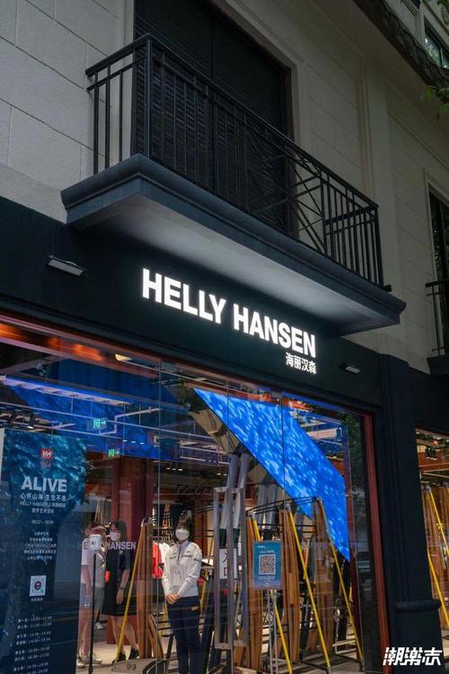 hellyhansen官网_hellyhansen中国官网分店